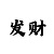时时彩五星走势图012